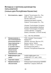 Страница 32