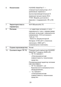 Страница 33