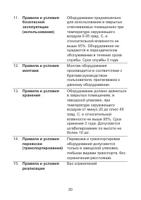 Страница 34