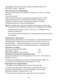 Страница 38