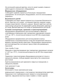 Страница 40