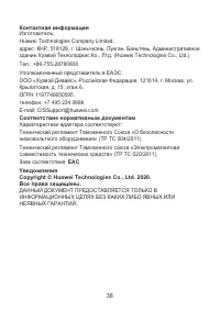 Страница 42