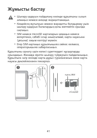 Страница 45