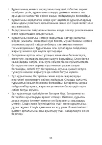 Страница 48