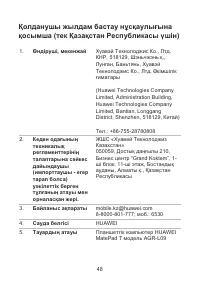 Страница 52