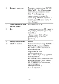 Страница 53