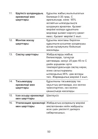 Страница 54