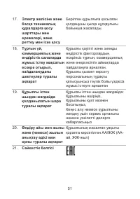 Страница 55