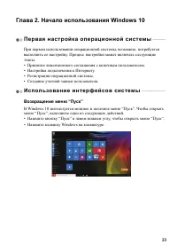 Страница 27