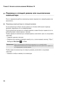 Страница 30