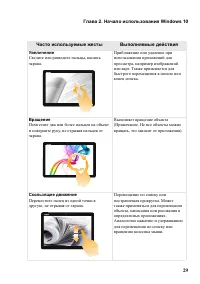 Страница 33