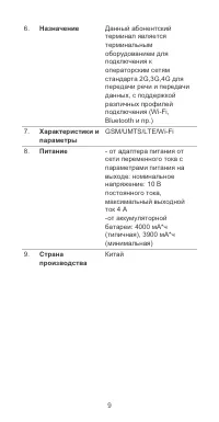 Страница 10