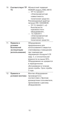 Страница 11