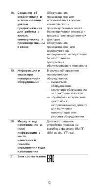 Страница 13