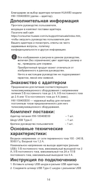 Страница 15