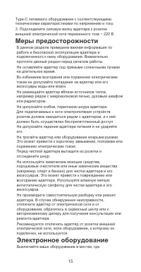 Страница 16