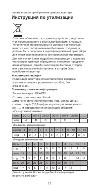 Страница 18