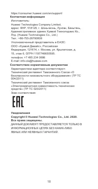 Страница 19