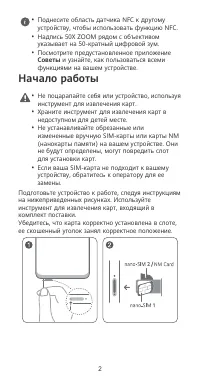 Страница 3