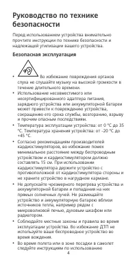 Страница 5