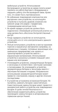 Страница 6