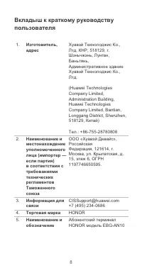 Страница 9