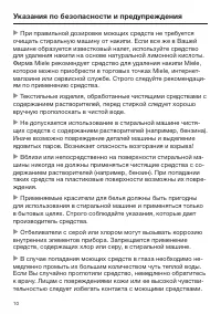 Страница 10