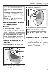 Страница 15