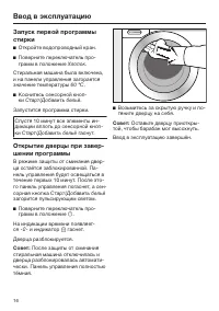 Страница 16