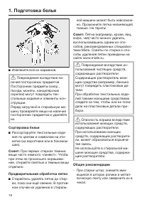 Страница 18