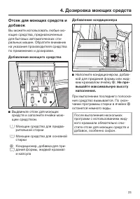 Страница 23