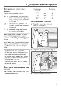 Страница 25