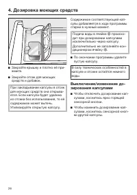 Страница 26