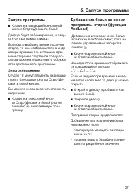 Страница 27