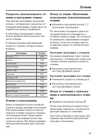 Страница 29