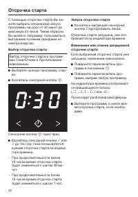 Страница 30