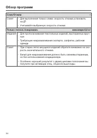 Страница 34