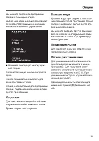 Страница 35