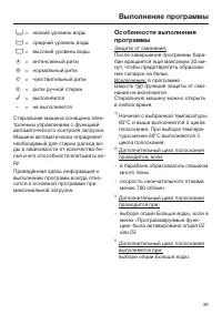 Страница 39