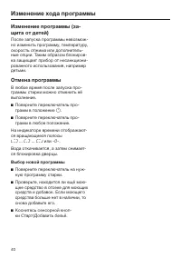 Страница 40