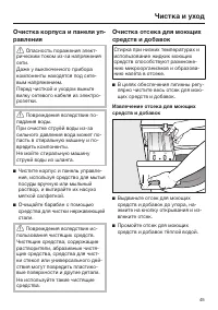 Страница 45