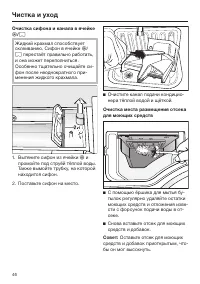 Страница 46