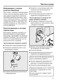 Страница 47