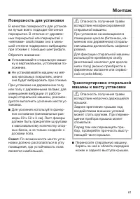 Страница 61