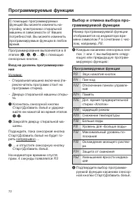 Страница 72
