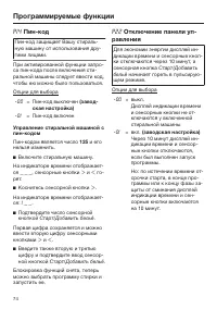 Страница 74