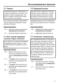 Страница 75