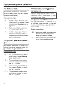 Страница 76