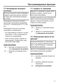 Страница 77