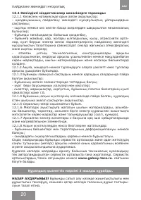 Страница 20